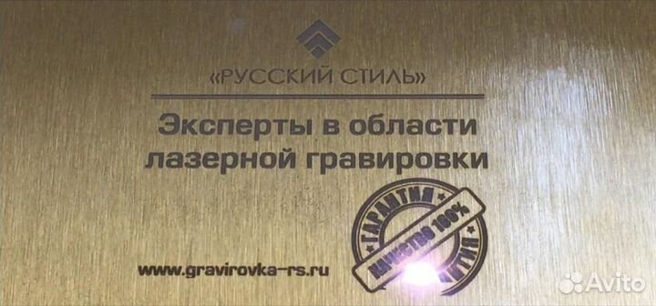 Лазерная гравировка. Резка. Сувениры Металл Стекло