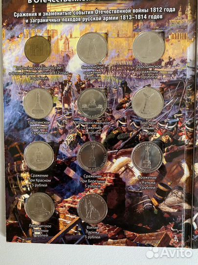 Памятные монеты России коллекционный альбом