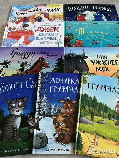 Детские книги Джулии Дональдсон