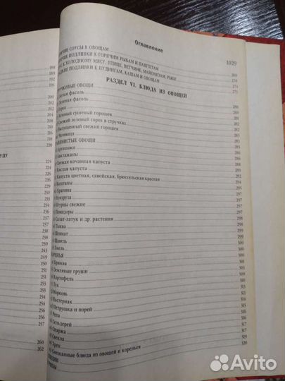 Кулинарные книги