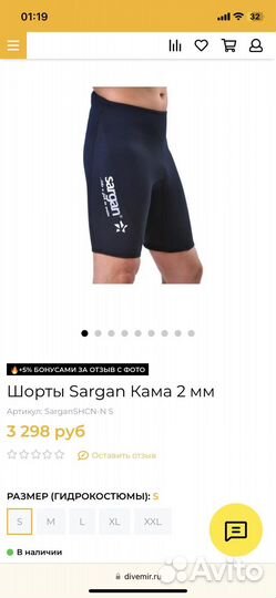 Гидрокостюм sargan (шорты-майка) 2mm