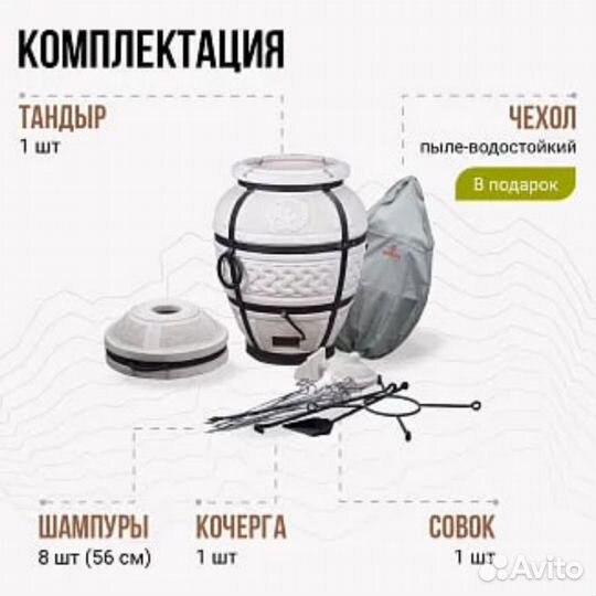 Тандыр Атаман