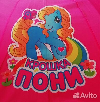 Детский зонт 