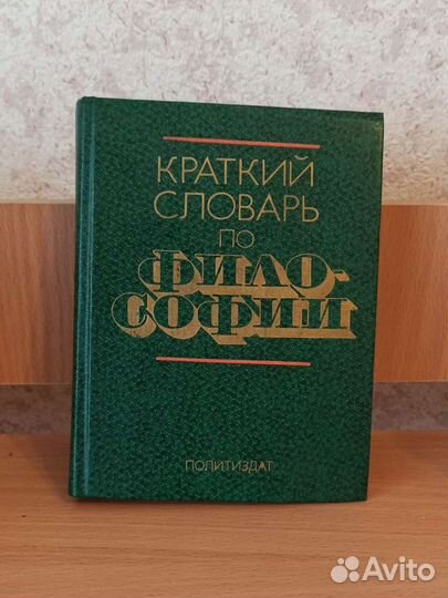 Краткий словарь по философии Блауберга, Пантина