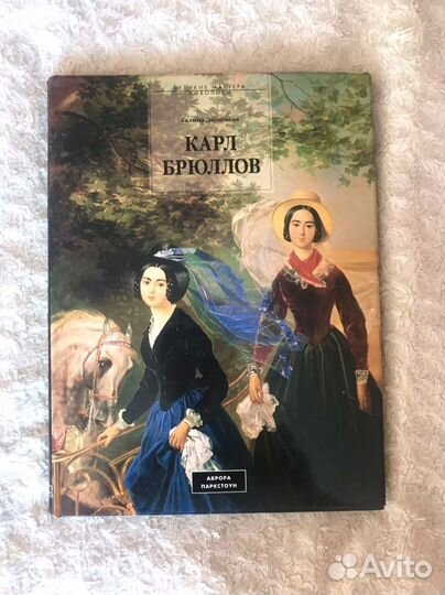 Книги о художниках коллекционные