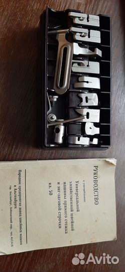 Швейная машинка