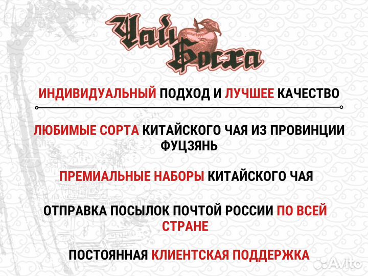 Китайский чай Те Гуань Инь тг