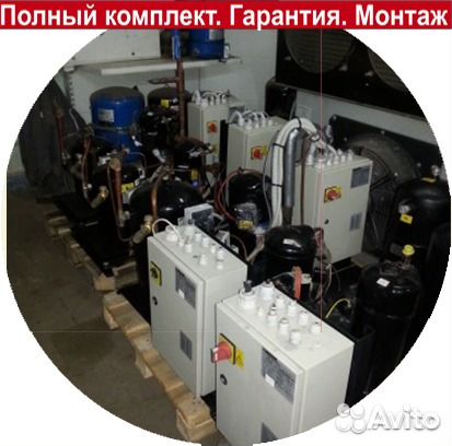 Холодильное оборудование б.у.на камеры заморозка