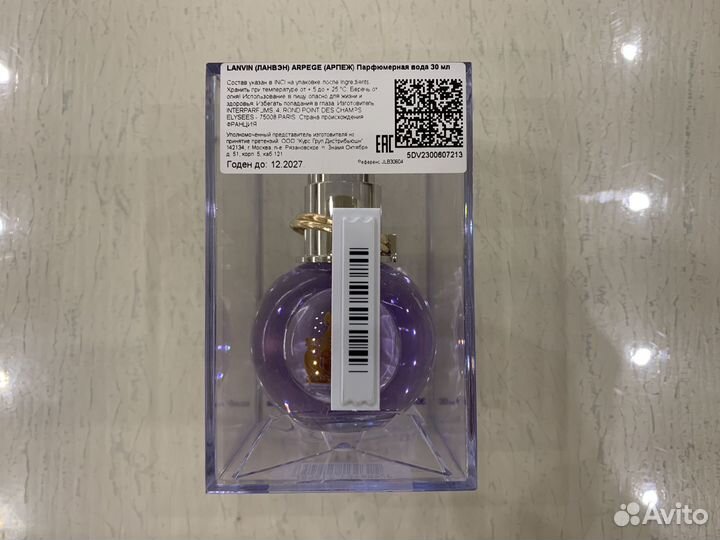 Lanvin Eclat для Любимой