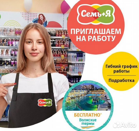 Продавец-кассир (Чапаевск, ТЦ рио)
