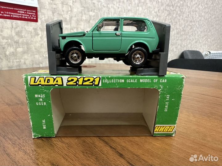 Ваз 2121 niva 1 43 СССР