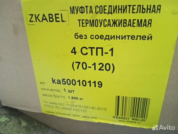Кабель и др