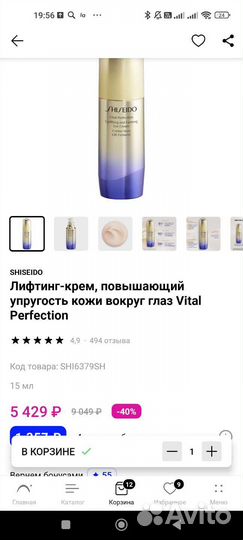 Лифтинг крем Vital Perfection новый