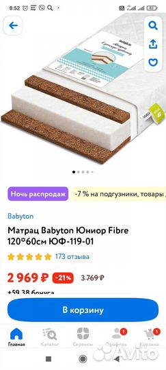 Матрас в детскую кроватку 120 на 60