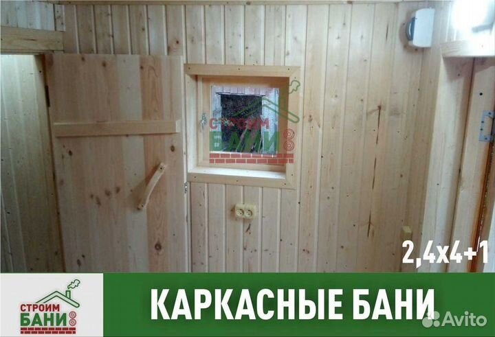 Баня под ключ