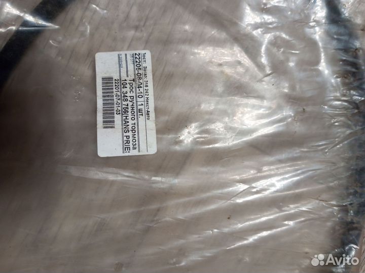 Трос на автомобиль