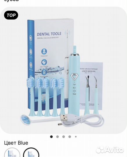 Скалер и электрические щётки, ирригаторы