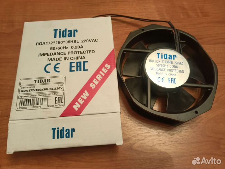 Вентилятор