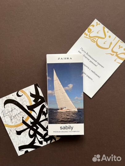 Мисквак Zara Подарок на Рамадан