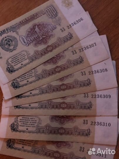 Один рубль СССР