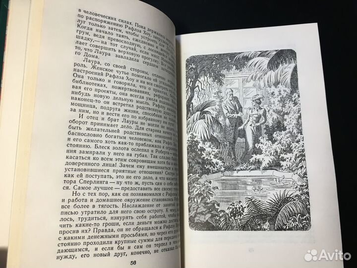 Затерянный мир, Артур Конан Дойл, 1990