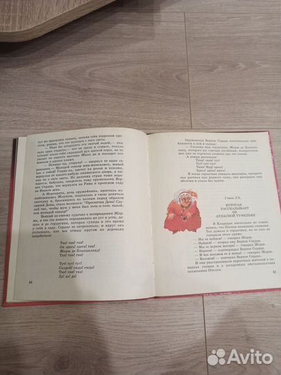 Пчёлка. Анатоль Франс