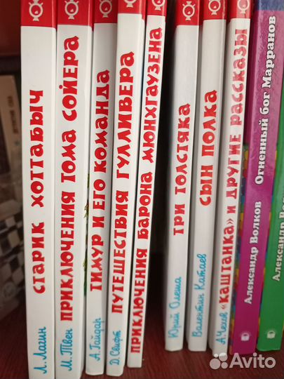 Продам книги для внеклассного чтения