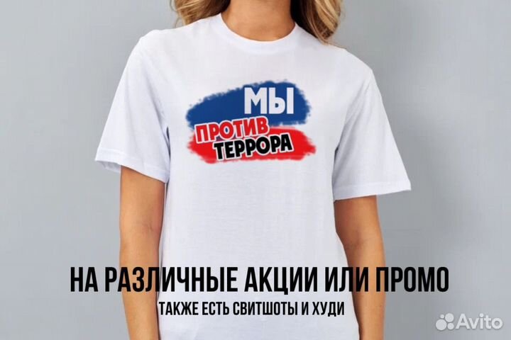 Печать на футболках с вашим дизайном