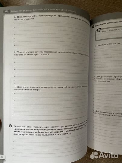 Обществознание. 10 кл. Модульный триактив курс