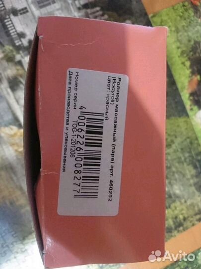 Роллер массажный