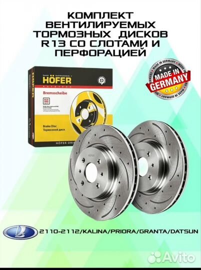 Тормозные диски