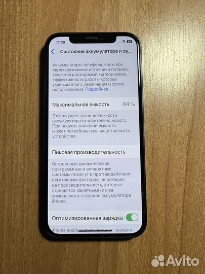 iPhone 12, 128 ГБ