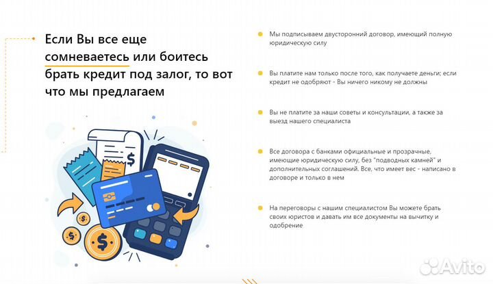 Помощь в получении кредита для ип ооо и физ лиц