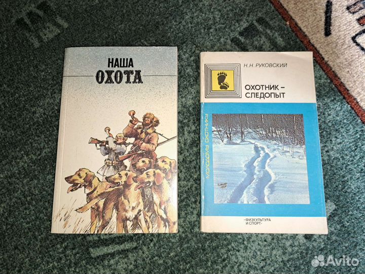 Книги про охоту