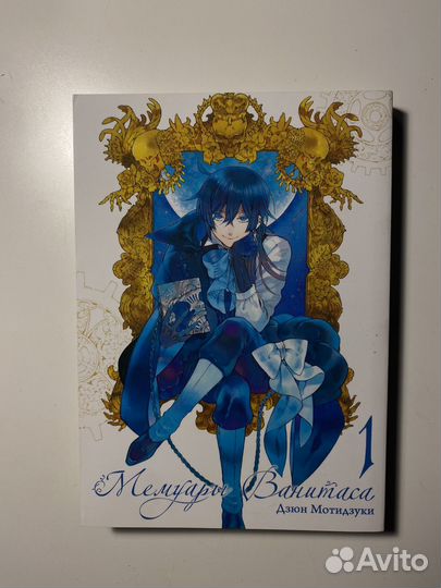 Манга Мемуары Ванитаса 1-5 том