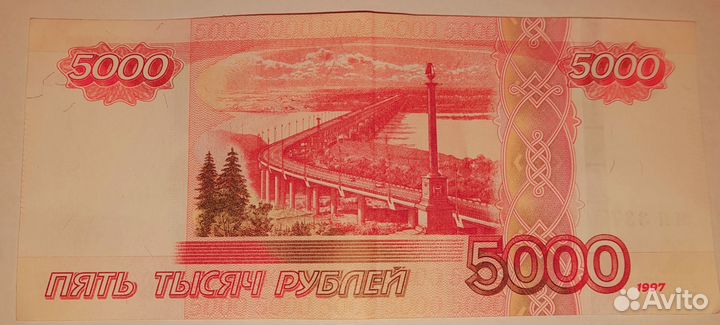 Купюра 5000 рублей