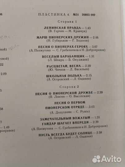 Виниловые пластинки СССР для детей