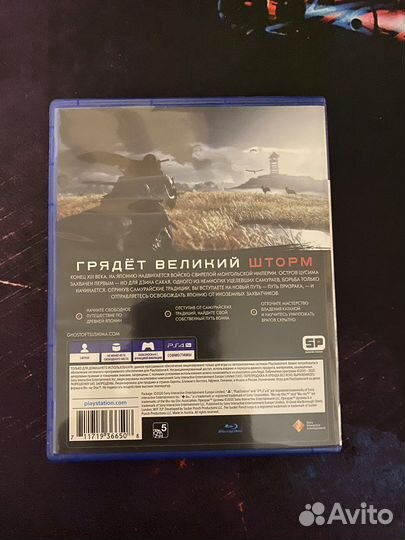 Призрак цусимы ps4