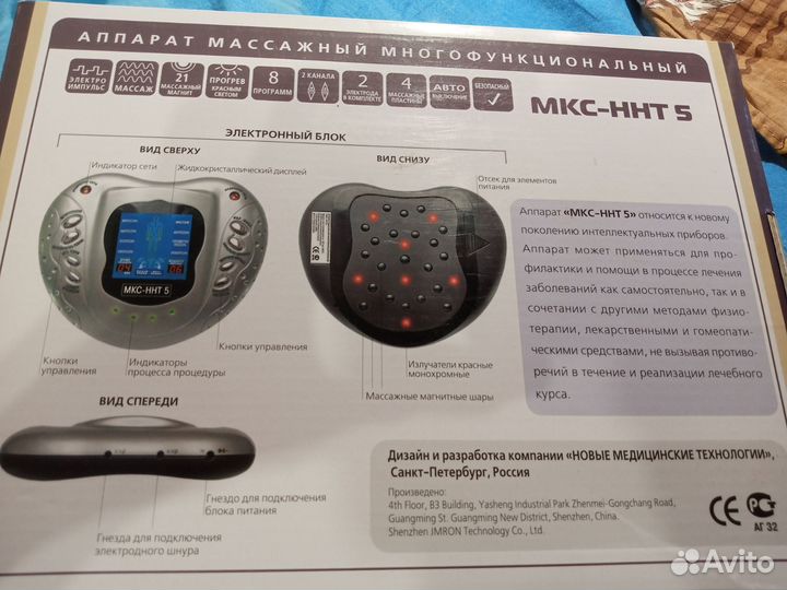 Эл.массажный аппарат