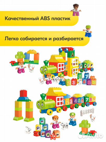 Дупло Железнодорожная станция Lego Аналог