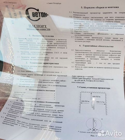 Прожектор промышленный 220В. Размер 43 на 43