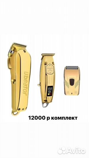 Машинки для стрижки