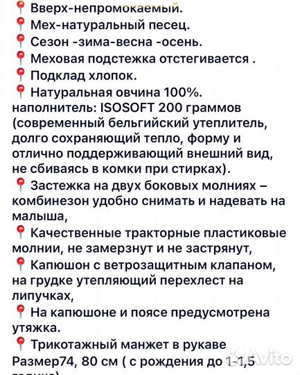 Костюм трансформер