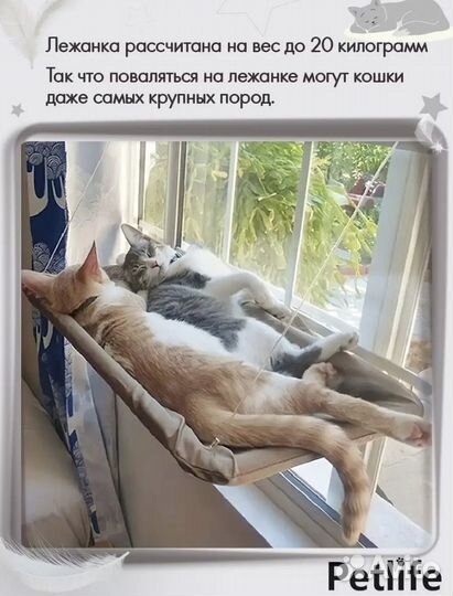 Лежанка для кошек