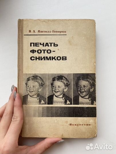 Книги по фотографии, печать фотоснимков