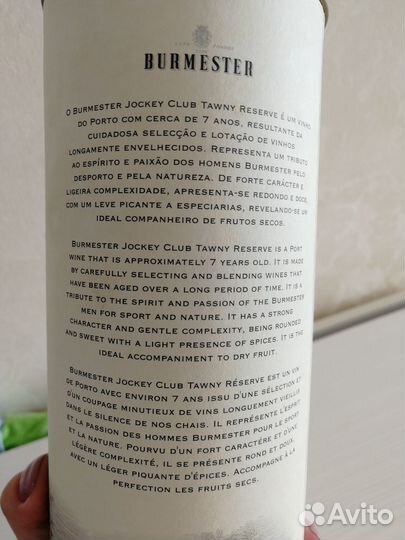 Туба / коробка из-под алкоголя