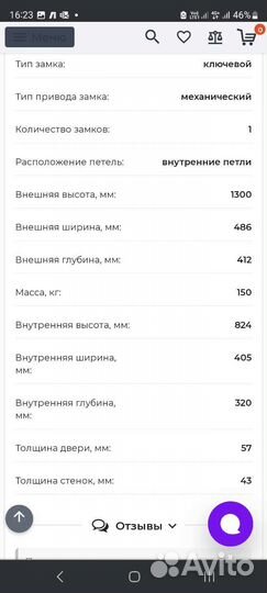 Металлический несгораемый сейф