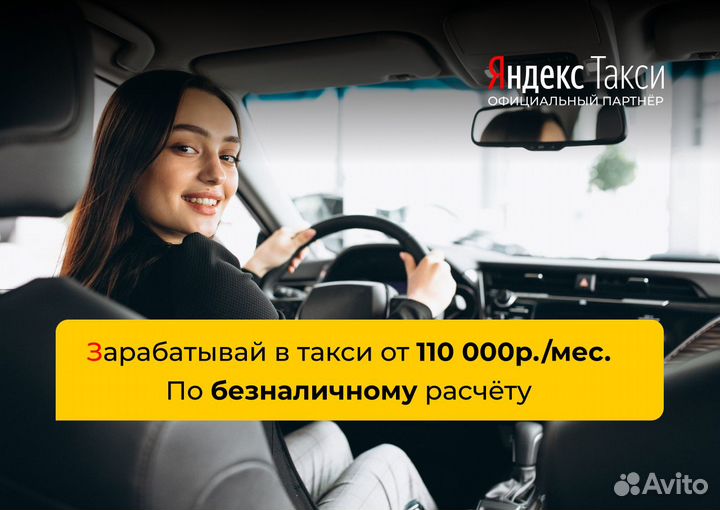 Водитель такси на личном авто