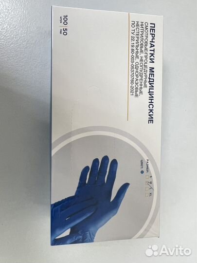 Перчатки медицинские нитриловые