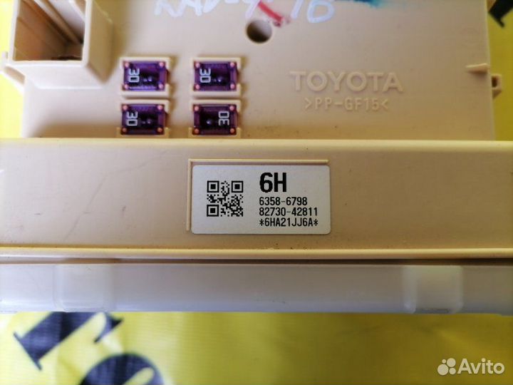 Блок предохранителей Toyota Rav4 40 2013-2019 2.0